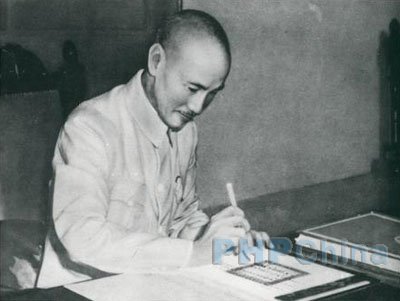 蒋介石代表中国在联合国宪章上签字