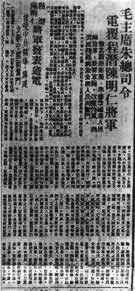 长江暴发特大洪水淹死十四万余人