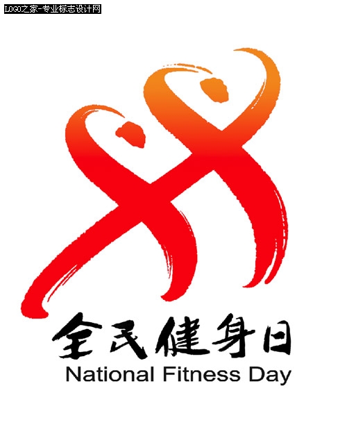 全国第一个“全民健身日”