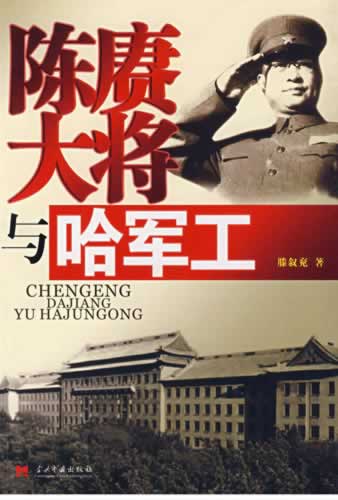 国防科技大学成立(Todayonhistory.com)