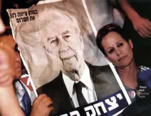 中东和平进程的里程碑 巴以签署和平协议