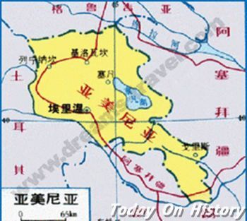 1990年8月23日,亚美尼亚最高苏维埃通过独立宣言,改国名为“亚美尼亚共和国”。1991年9月21日,亚美尼亚举行全民公决,正式宣布独立。