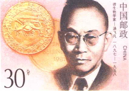 微生物学家汤飞凡因被打成“右派”而自尽(TodayOnHistory.COM)